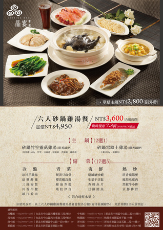 20160421_AH_TTE旅展DM-3600館內版2(背面)-01(1)(1)