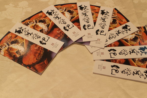 圓山大飯店:滬上品蟹第一家『王寶和至尊蟹宴』10/9號台北圓山大飯店登場