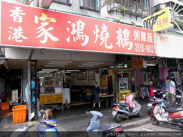 GRD3 24042014 家鴻燒鵝 (1).JPG