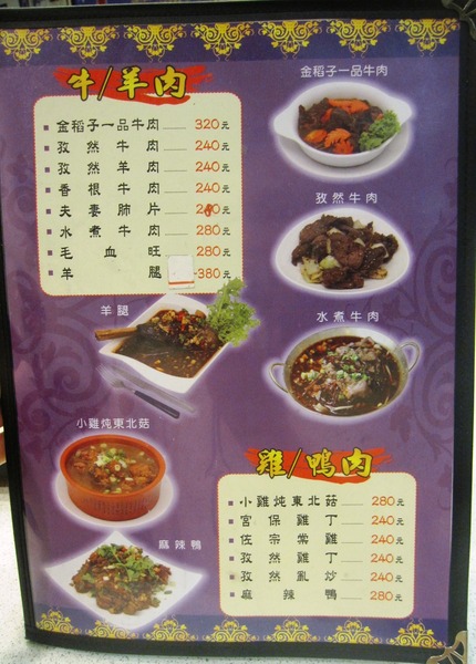 東北金稻子酸白菜火鍋：東北金稻子酸白菜火鍋 - 推薦酸白菜火鍋~