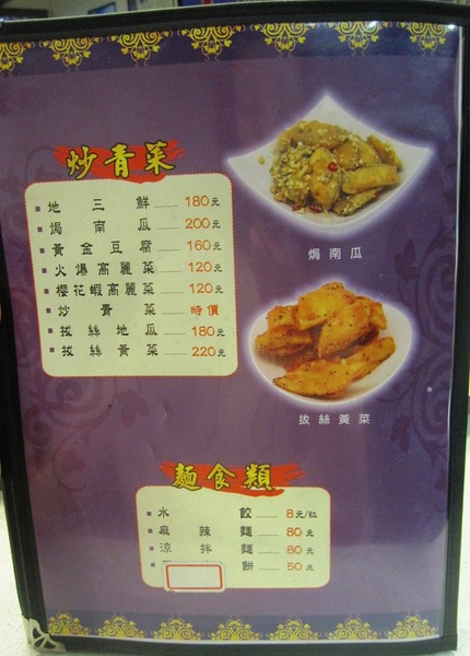 東北金稻子酸白菜火鍋：東北金稻子酸白菜火鍋 - 推薦酸白菜火鍋~