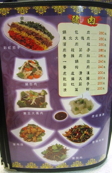 東北金稻子酸白菜火鍋：東北金稻子酸白菜火鍋 - 推薦酸白菜火鍋~