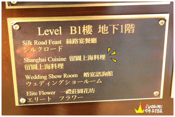 六福皇宮飯店-留園:台北中山區|黃金蟲草什菌鍋_斯里蘭卡大沙公『六福皇宮飯店-留園』