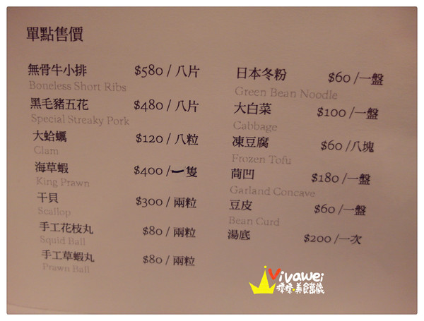 六福皇宮飯店-留園:台北中山區|黃金蟲草什菌鍋_斯里蘭卡大沙公『六福皇宮飯店-留園』