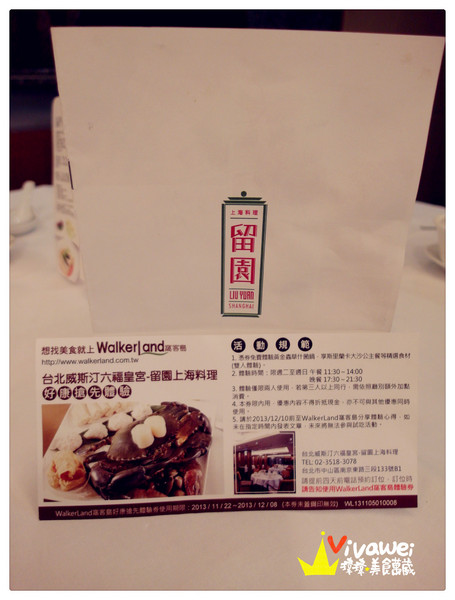 六福皇宮飯店-留園:台北中山區|黃金蟲草什菌鍋_斯里蘭卡大沙公『六福皇宮飯店-留園』