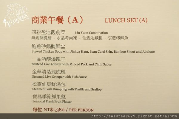 後少女時代　六福皇宮　留園上海料理