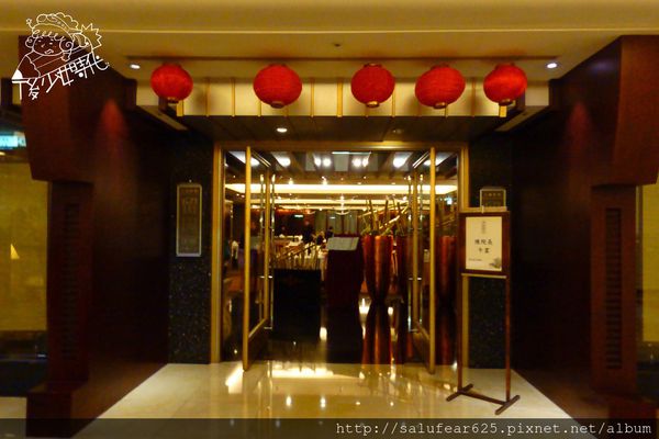 後少女時代　六福皇宮　留園上海料理