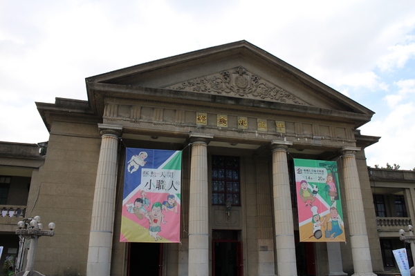 國美館藝想世界：2014新北市兒童藝術節「國美館藝想世界」(板橋435藝文中心)