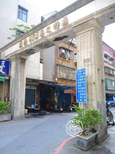 板橋435藝文特區：作伙來企投【新北板橋･435藝文特區】可以玩一整天的免費遊樂場