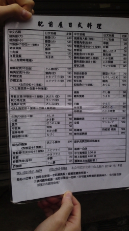 肥前屋:一口接一口的鰻魚飯