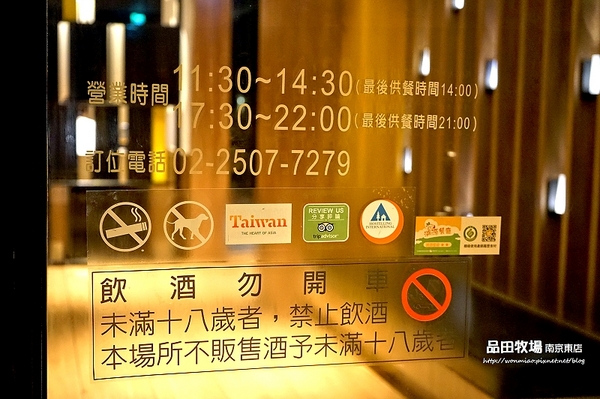 品田牧場(南京東店)：【愛評網口碑體驗】美味創意豬排 ✿✿ 品田牧場 南京東店 ✿✿