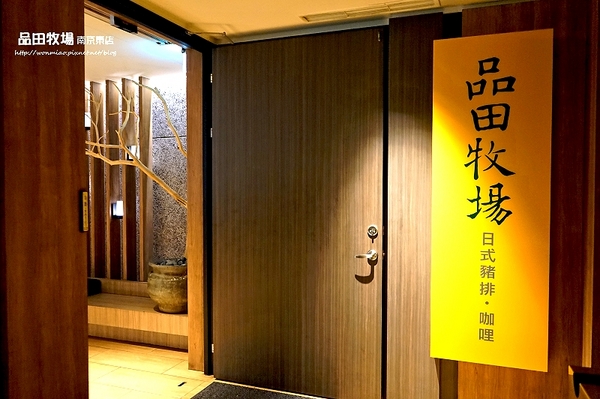 品田牧場(南京東店)：【愛評網口碑體驗】美味創意豬排 ✿✿ 品田牧場 南京東店 ✿✿