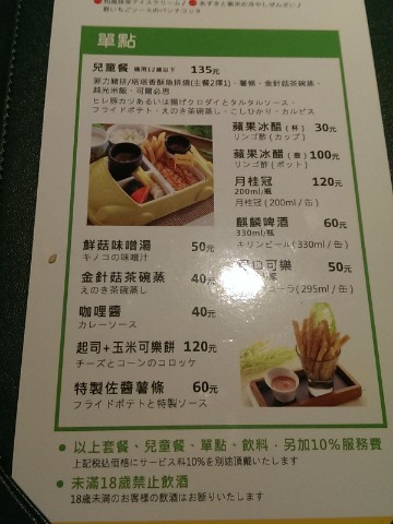 品田牧場(南京東店)：《中山區》品田牧場│爆漿湯包豬排×新式創意炸豬排×夏季新菜色