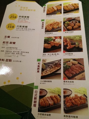 品田牧場(南京東店)：《中山區》品田牧場│爆漿湯包豬排×新式創意炸豬排×夏季新菜色