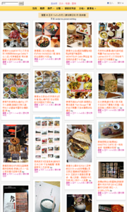 羅董 & 亞米  1+1=3  的人妻玩樂日記的美食牆