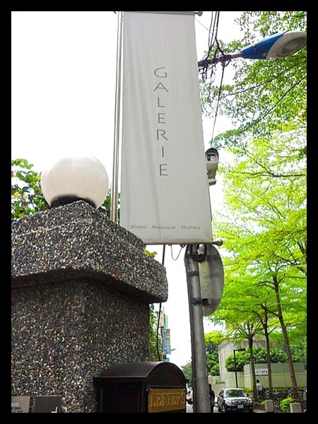 GALERIE Bistro百藝畫廊:午茶時光*中山站美美的白色建築-GALERIE Bistro