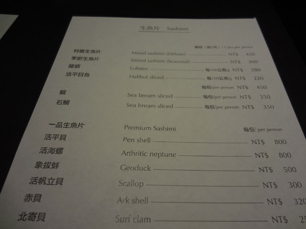 三井日本料理(上乘三井):三井日本料理 (上乘三井) - 商業午餐