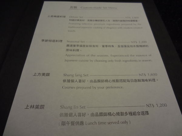 三井日本料理(上乘三井):三井日本料理 (上乘三井) - 商業午餐