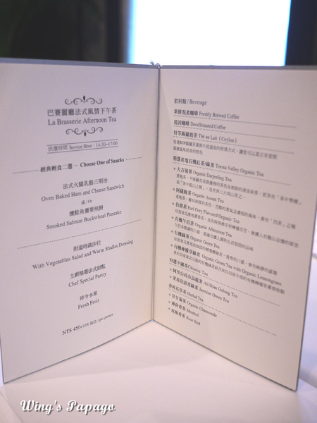 亞都麗緻飯店-巴賽麗廳:亞都麗緻。悠閒的法式風情下午茶