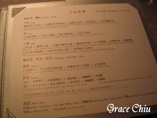 王品台塑牛排(中山店):天外飛來一餐~王品牛排