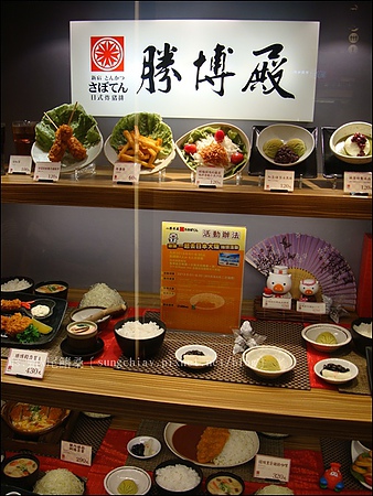 勝博殿(南西店)：［台北中山］勝博殿日式炸豬排｜南西店