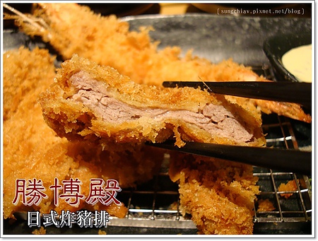 勝博殿(南西店)：［台北中山］勝博殿日式炸豬排｜南西店