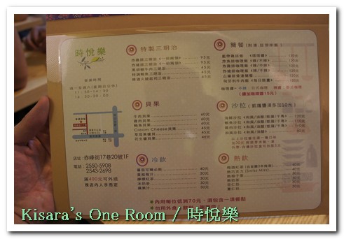 時悅樂：美味現炸三明治──時悅樂（新址）