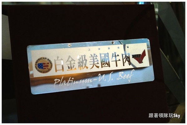 地中海牛排館(歐華酒店):超好吃神戶肋眼牛排【 歐華酒店 地中海牛排館】跟著領隊玩