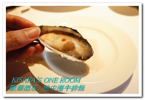 地中海牛排館(歐華酒店)：美味在於熟成──歐華酒店地中海牛排館