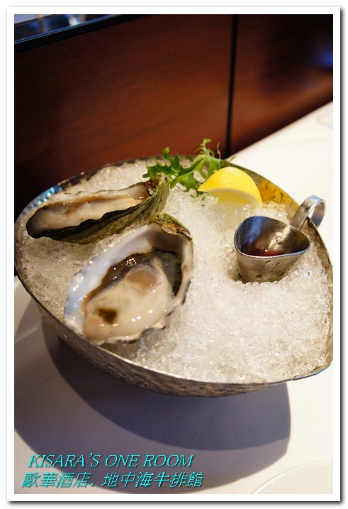 地中海牛排館(歐華酒店)：美味在於熟成──歐華酒店地中海牛排館