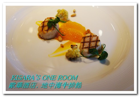 地中海牛排館(歐華酒店)：美味在於熟成──歐華酒店地中海牛排館