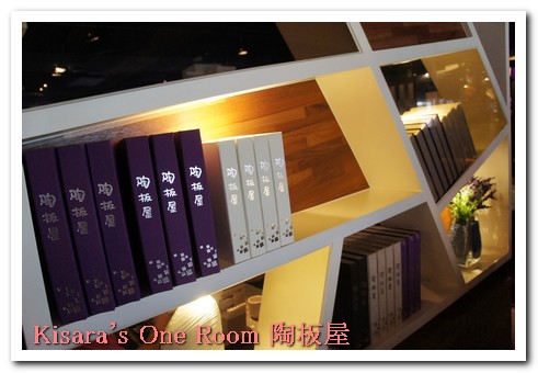 陶板屋和風創作料理(南京店)：真的是第一次...陶板屋初體驗