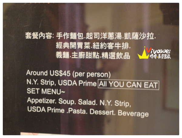 華國大飯店-帝國牛排館:台北中山區|週日限定Prime牛排吃到飽『華國大飯店帝國牛排館_Sonoma Grill』