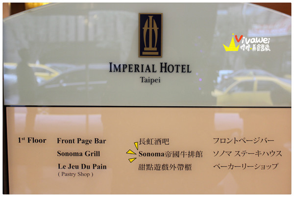 華國大飯店-帝國牛排館:台北中山區|週日限定Prime牛排吃到飽『華國大飯店帝國牛排館_Sonoma Grill』