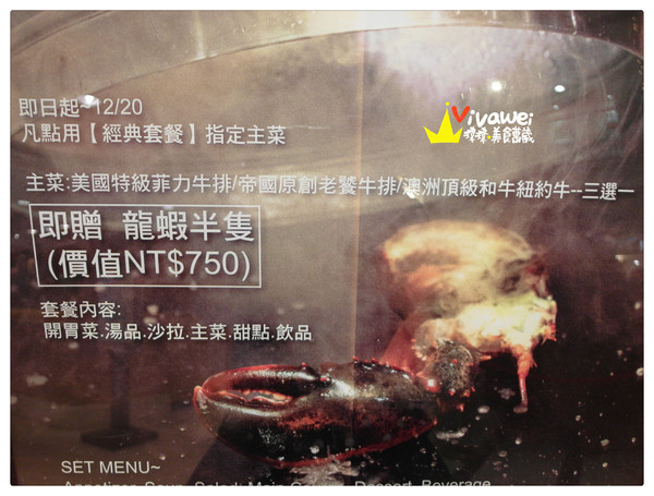 華國大飯店-帝國牛排館:台北中山區|週日限定Prime牛排吃到飽『華國大飯店帝國牛排館_Sonoma Grill』