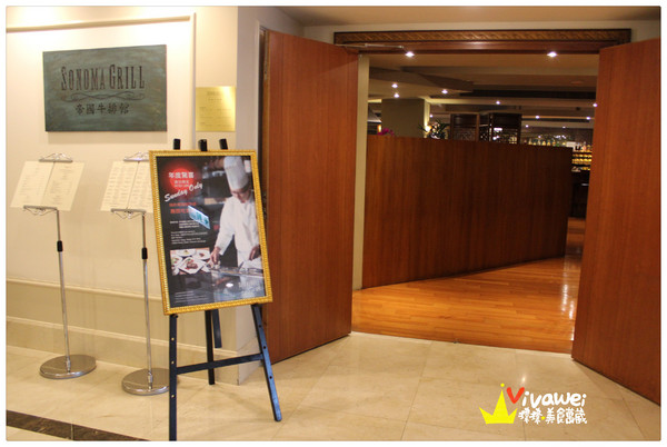 華國大飯店-帝國牛排館:台北中山區|週日限定Prime牛排吃到飽『華國大飯店帝國牛排館_Sonoma Grill』