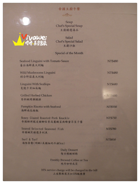 華國大飯店-帝國牛排館:台北中山區|週日限定Prime牛排吃到飽『華國大飯店帝國牛排館_Sonoma Grill』