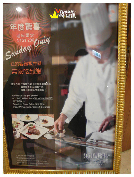 華國大飯店-帝國牛排館:台北中山區|週日限定Prime牛排吃到飽『華國大飯店帝國牛排館_Sonoma Grill』