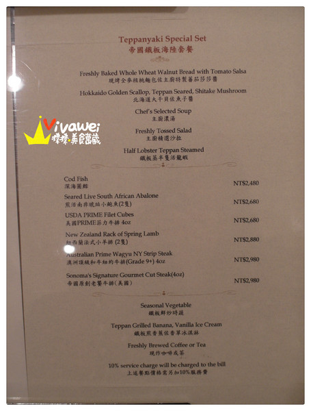 華國大飯店-帝國牛排館:台北中山區|週日限定Prime牛排吃到飽『華國大飯店帝國牛排館_Sonoma Grill』