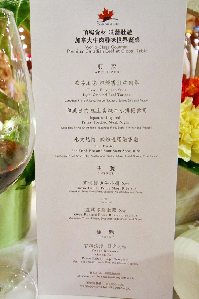 加拿大牛肉,華國大飯店,限量套餐,加拿大牛肉協會,爐烤頂級肋眼,煎烤經典牛小排,