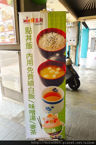 鮮五丼DonMono丼飯專賣店(南京店):口碑72-鮮五丼DonMono丼飯專賣店-南京店