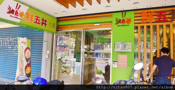 鮮五丼DonMono丼飯專賣店(南京店):口碑72-鮮五丼DonMono丼飯專賣店-南京店