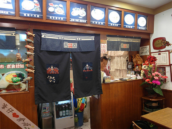 樂山娘日式札榥拉麵(中山店):日本拉麵vs.台式辣豆瓣醬!