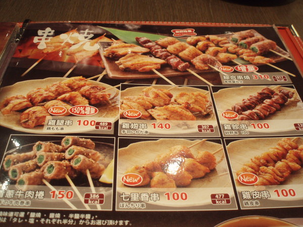 和民居食屋(美麗華店):和民居食屋 (美麗華店)