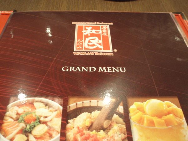 和民居食屋(美麗華店):和民居食屋 (美麗華店)