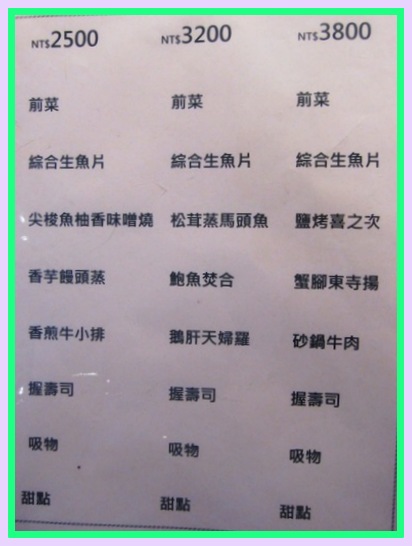 高玉日本料理(建國店):高玉日本料理(建國店)˙美味 藝術 盡收眼底