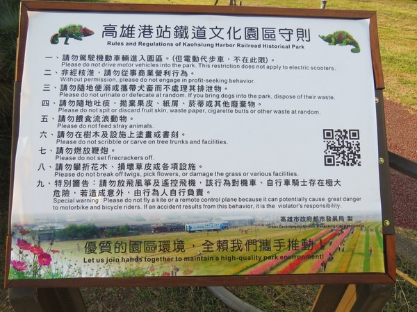 打狗鐵道故事館：原來還有後花園的【高雄打狗鐵道故事館】