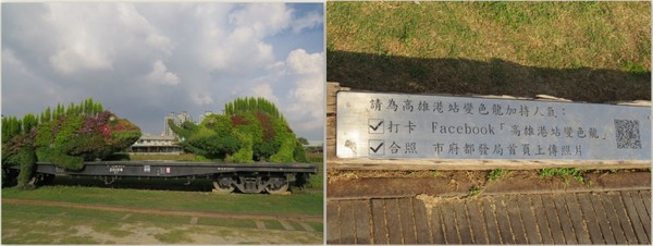 打狗鐵道故事館：原來還有後花園的【高雄打狗鐵道故事館】