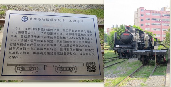 打狗鐵道故事館：原來還有後花園的【高雄打狗鐵道故事館】