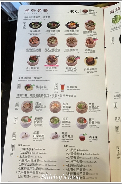 天仁家族-天仁喫茶趣(大直店):捷運劍南路站‧天仁茗茶喫茶趣大直店